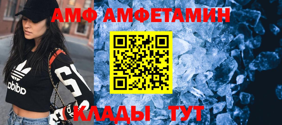 Amphetamine Premium Владикавказ