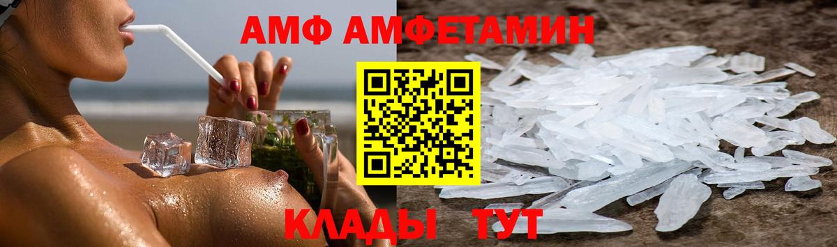 Амфетамин  Вход с VPN  Владикавказ  Амфетамин 98% 