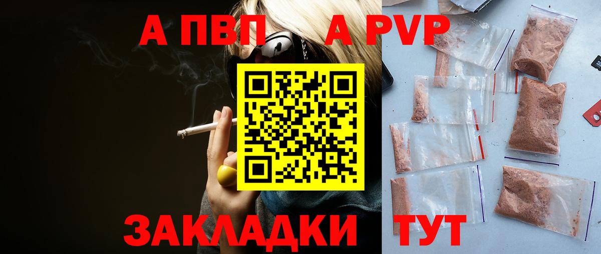 APVP VHQ Владикавказ