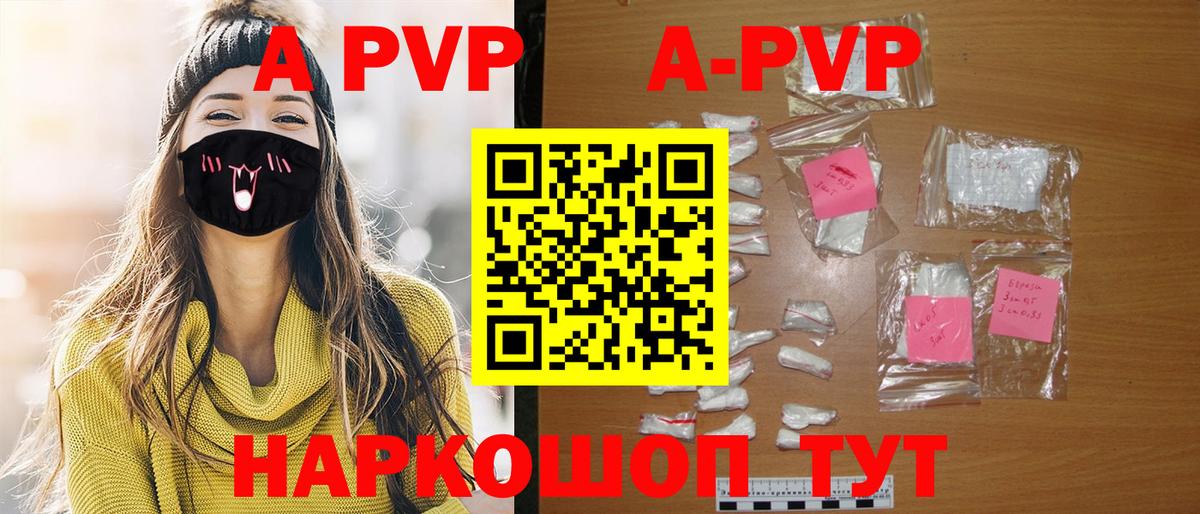 Владикавказ  Alpha PVP VHQ  Вход с VPN 