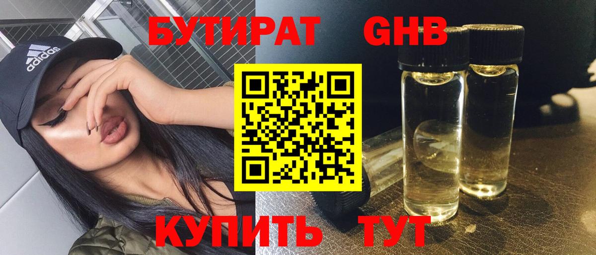 Бутират оксана  Бутират  Владикавказ  Вход с VPN 