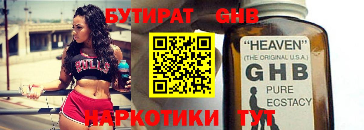Бутират вода Владикавказ