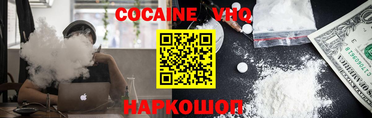 Владикавказ  Cocaine  Вход с VPN  купить наркотики цена  COCAIN Fish Scale 