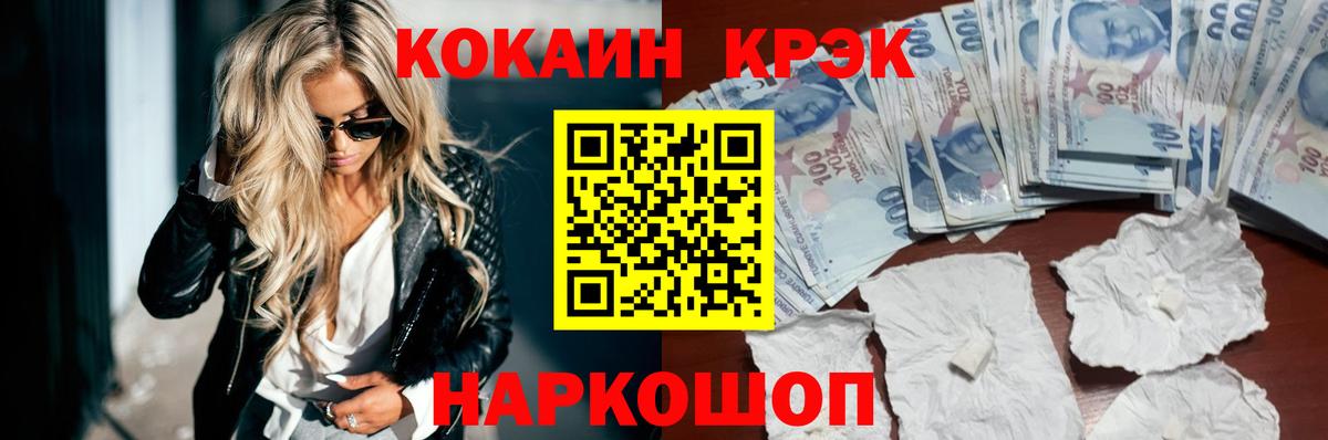КОКАИН Колумбийский Владикавказ