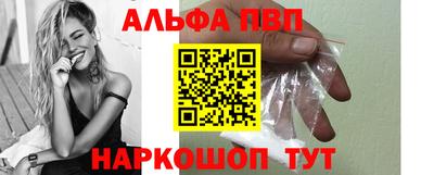 ALPHA-PVP Апрелевка