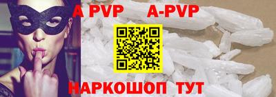 ALPHA-PVP Апрелевка