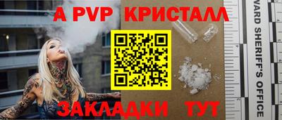 Альфа ПВП Апшеронск