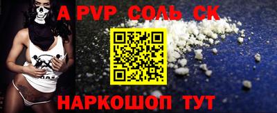 Альфа ПВП Апшеронск