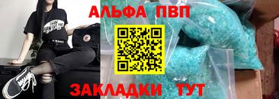 Альфа ПВП Апшеронск