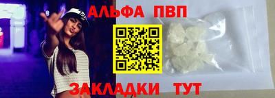 Альфа ПВП Апшеронск