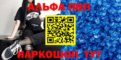ALPHA-PVP Апрелевка