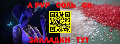 Альфа ПВП Апшеронск