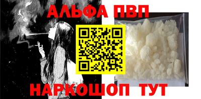 Альфа ПВП Апшеронск
