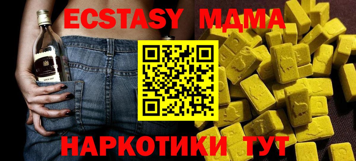 MDMA  MDMA VHQ  Вход с VPN  Владикавказ 