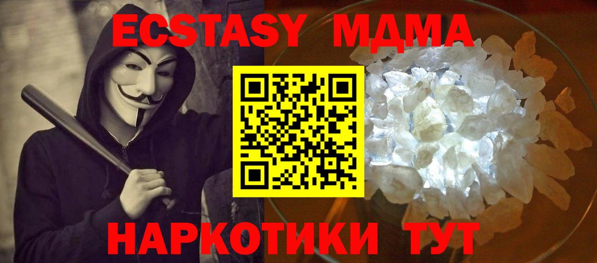 MDMA crystal Владикавказ