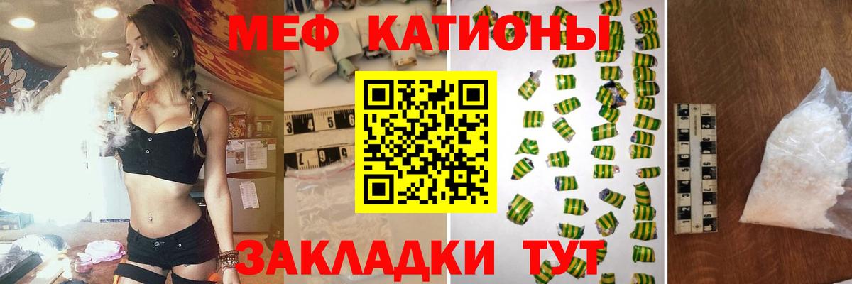 Владикавказ  наркотики  МЕФ мяу мяу  МЯУ-МЯУ  Вход с VPN  mega маркетплейс  МЯУ-МЯУ кристаллы 