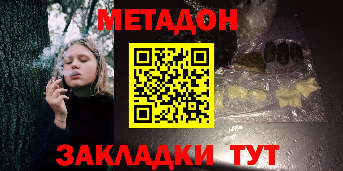 маркетплейс какой сайт  Вход с VPN  OMG вход  Владикавказ  Метадон мёд 