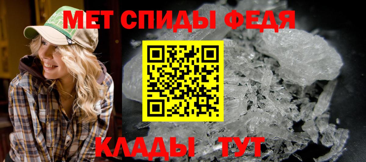 Владикавказ  МЕТАМФЕТАМИН Methamphetamine  Вход с VPN 