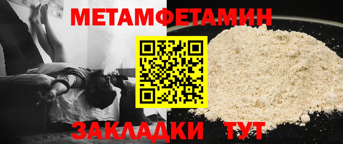 Метамфетамин Methamphetamine Владикавказ
