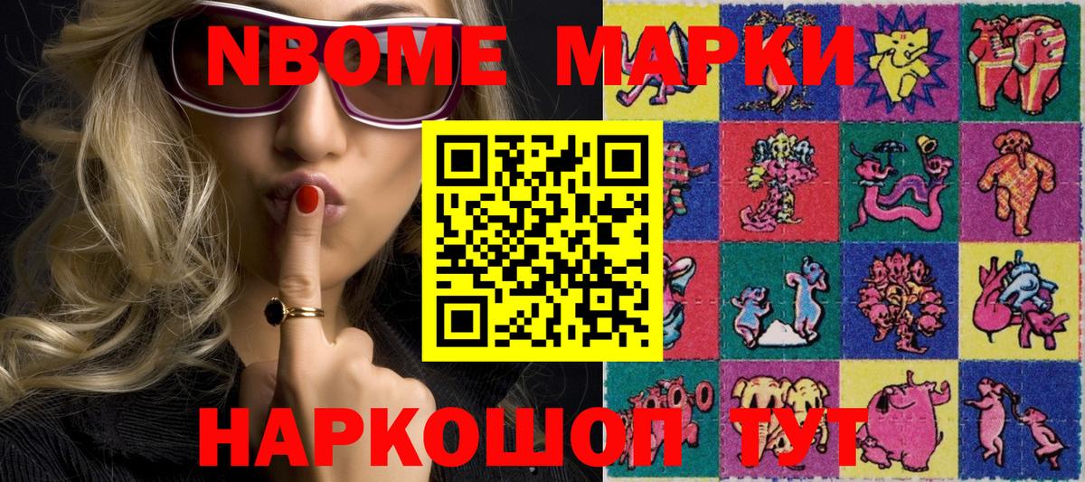 Марки NBOMe 1,8мг  Марки N-bome  Владикавказ  Вход с VPN  Марки NBOMe 1,8мг 