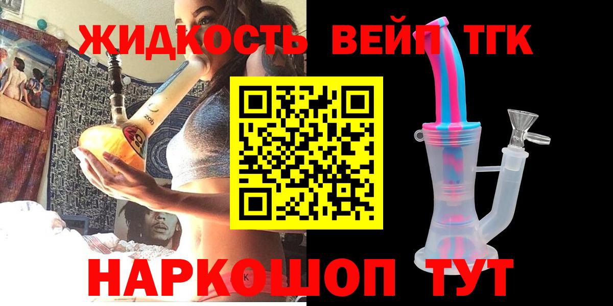 Владикавказ  ТГК THC oil  Вход с VPN  Дистиллят ТГК гашишное масло 